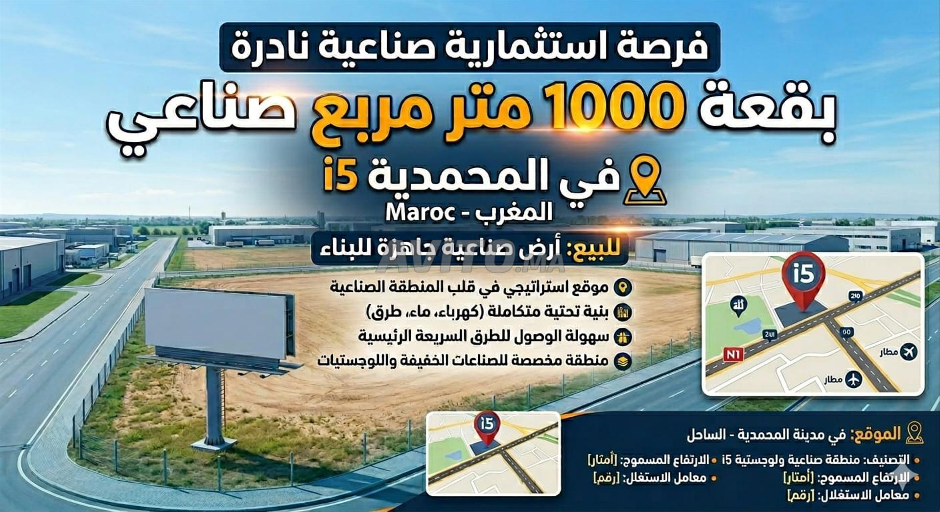 Terrain Industriel I5 à Vendre 1000 m² Proche Marjane