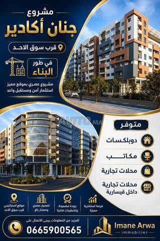 Duplexes à vendre projet Jnane Agadir près du marché dimanche