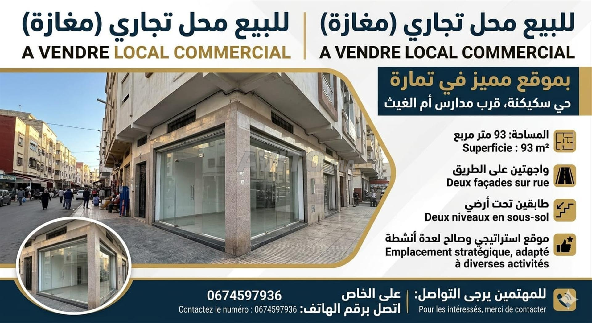 Local commercial (Magasin) à vendre