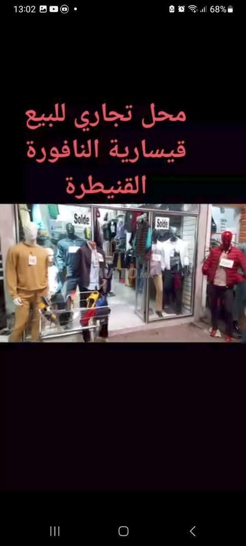 magasin à vendre
