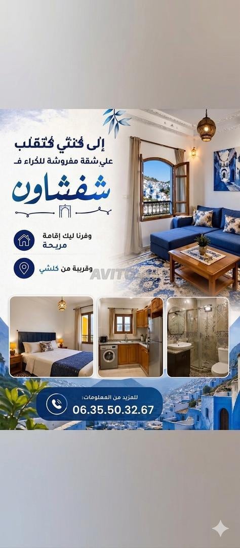 Appartement à louer à Chefchaouen