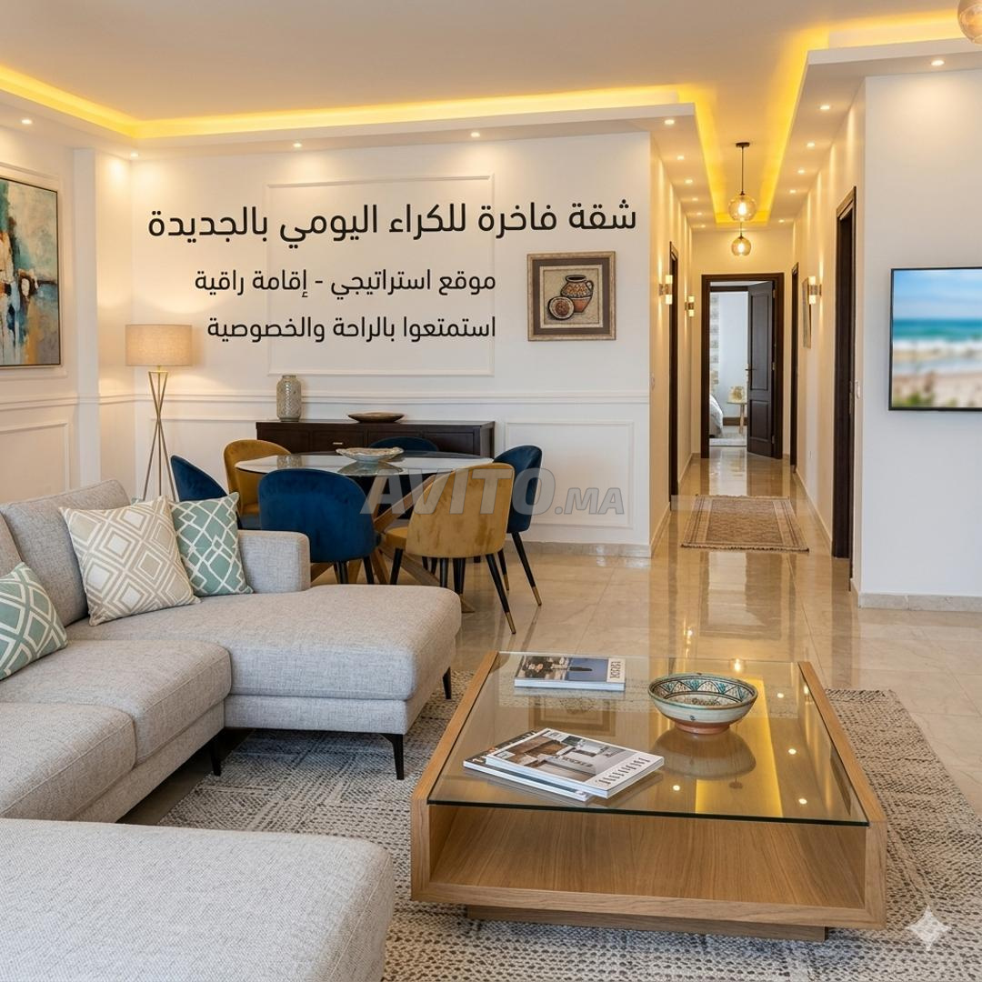 Appartement de luxe à louer à la journée à El Jadida - Confort, propreté