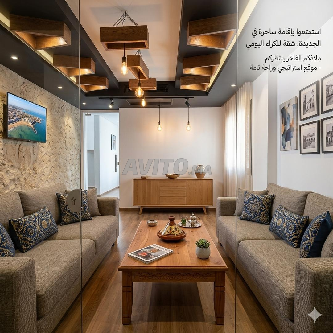 Meilleur appartement à louer à la journée à El Jadida - Séjour confortable