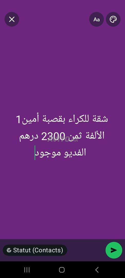 Appartement à louer à 9asabat Amin 1 Oulfa