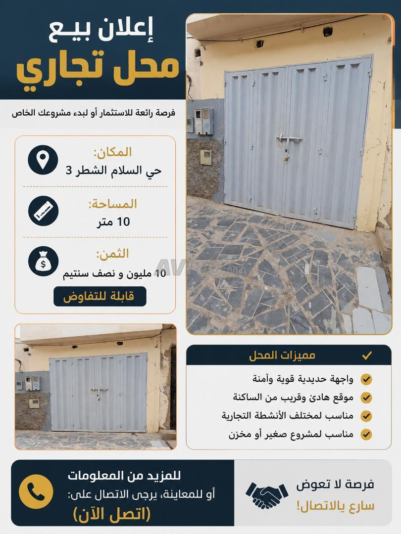 Local commercial à vendre