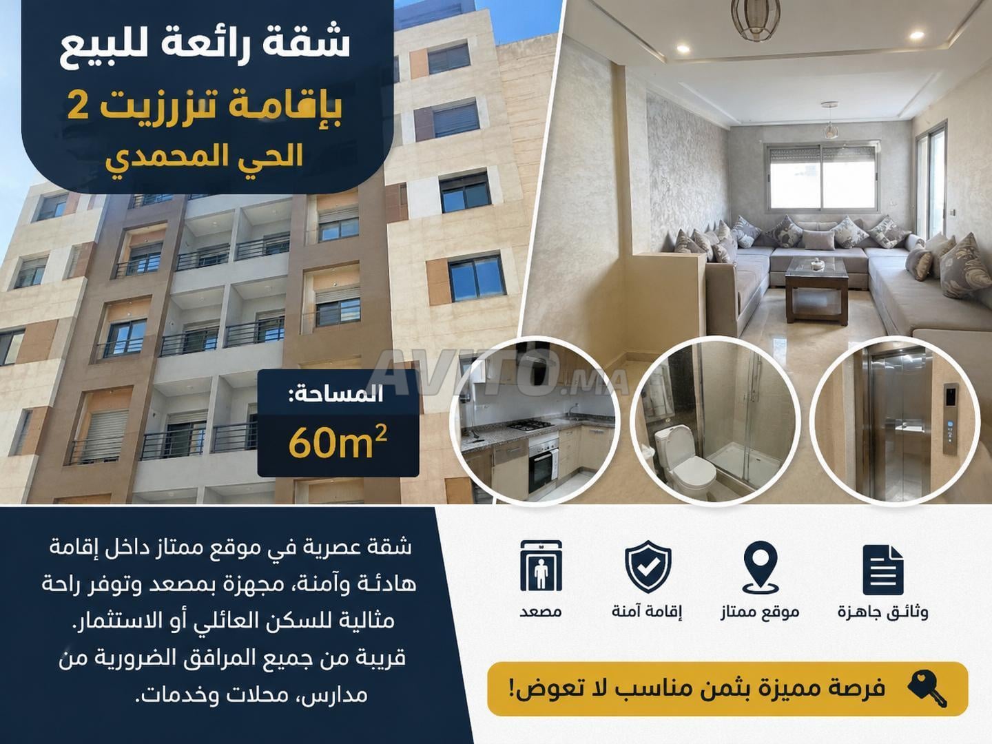 Appartement à vendre 60 m² à Agadir
