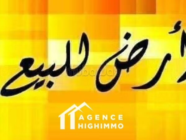 أرض 600 متر مربع للبيع بالرباط — Photo 4