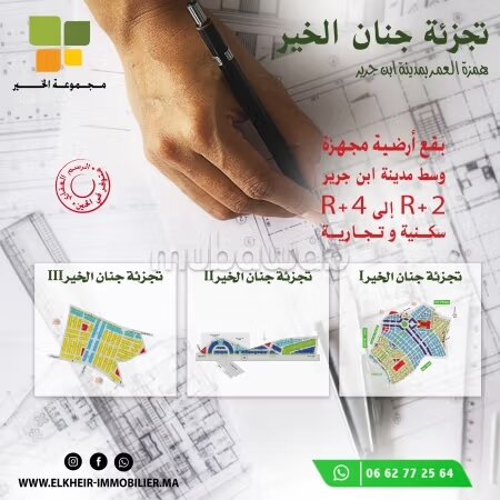 Land 142 m² for sale in Marrakech — Photo 3