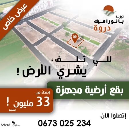 Terrain 1 284 m² à vendre à Casablanca — Photo 6