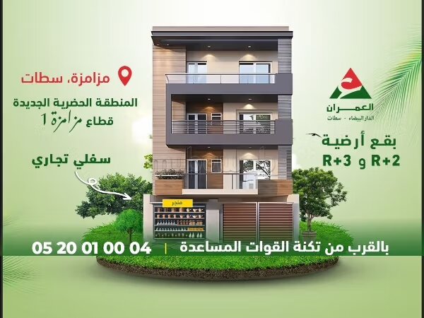 أرض 91-348 متر مربع للبيع في سطات — Photo 3