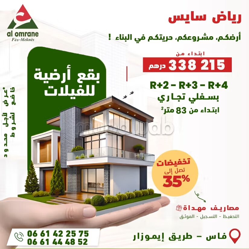 Terrain 334 m² à vendre à Fès – Route Immouzer à Fès