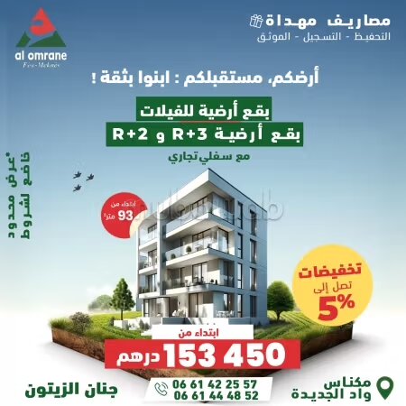 Plot 89 m² for sale in Oued Jdida — Photo 10