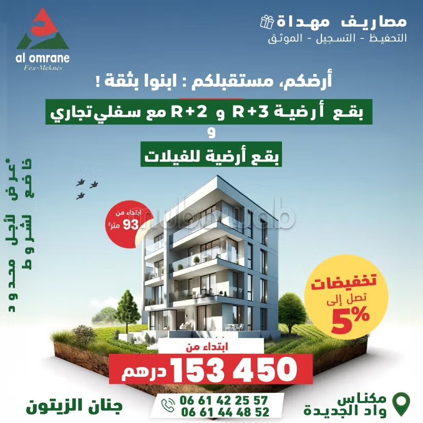Terrain 184 m² à vendre à Oued Jdida