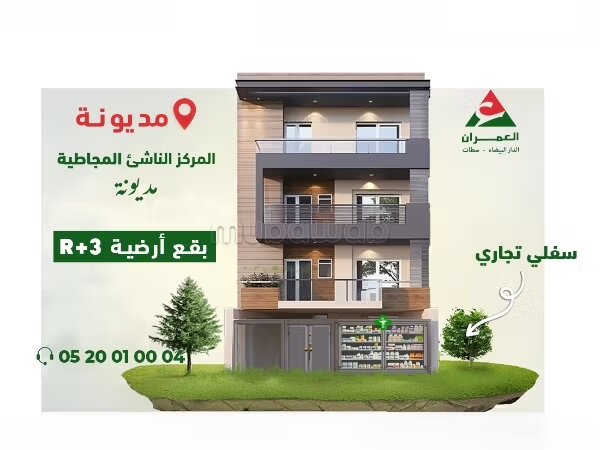 Terrain 263 m² à vendre à Casablanca — Photo 3