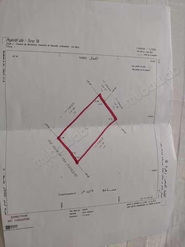 أرض للبيع في الدار البيضاء — Photo 7