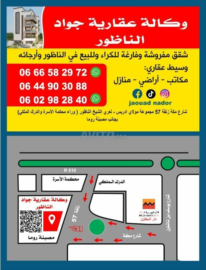 Appartement meublé à louer au centre de Nador — Photo 20