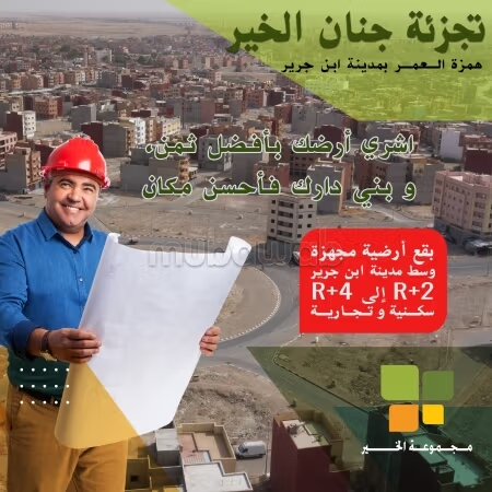 أرض 138 م² للبيع في مراكش — Photo 2