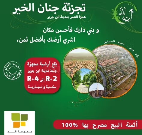 أرض 138 م² للبيع في مراكش — Photo 3