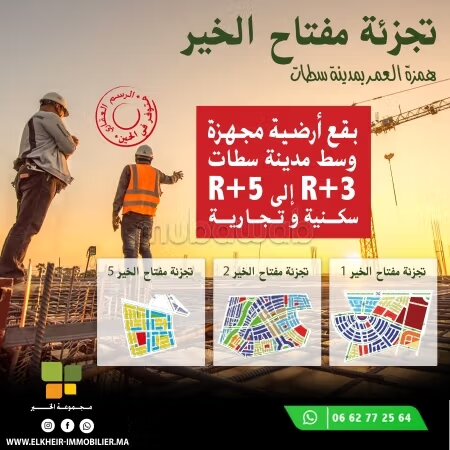 أرض 120 م² للبيع في سطات — Photo 2