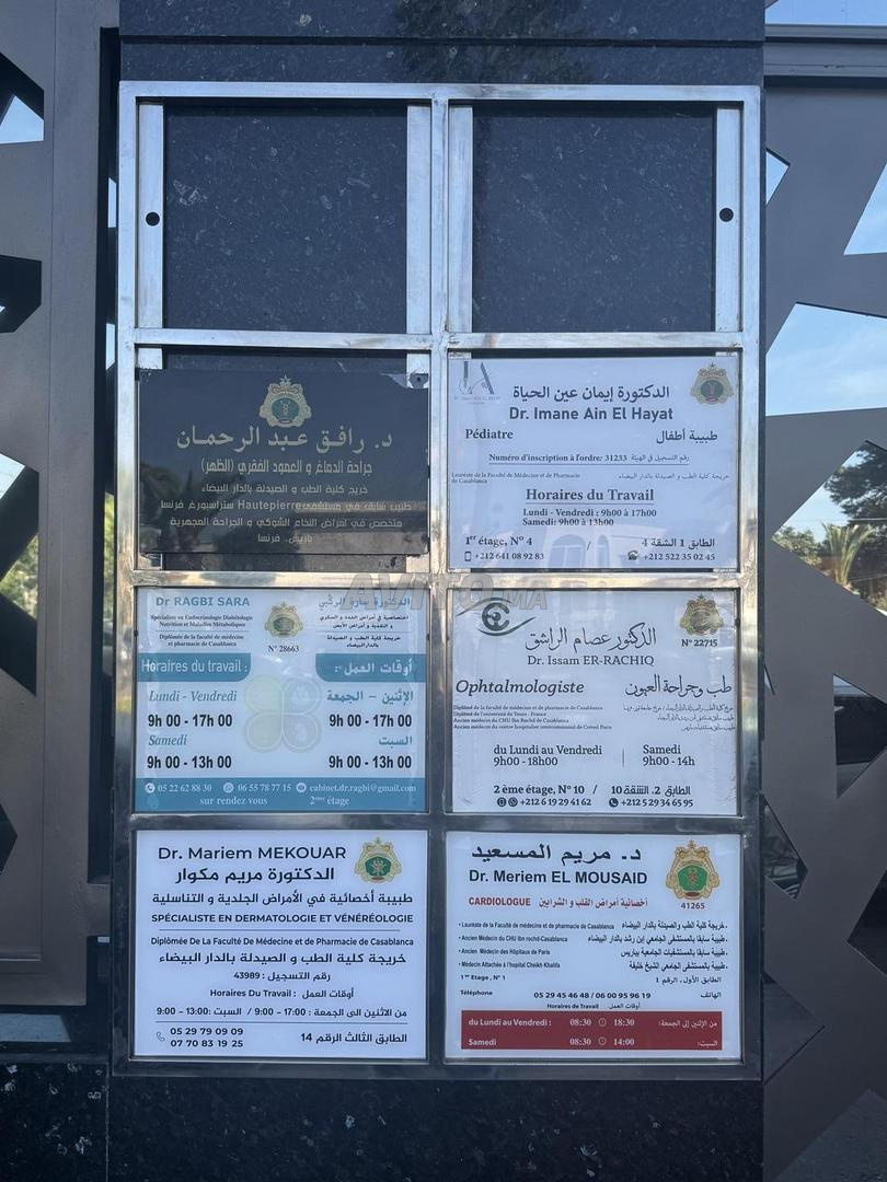 مكتب للإيجار في الدار البيضاء — Photo 6
