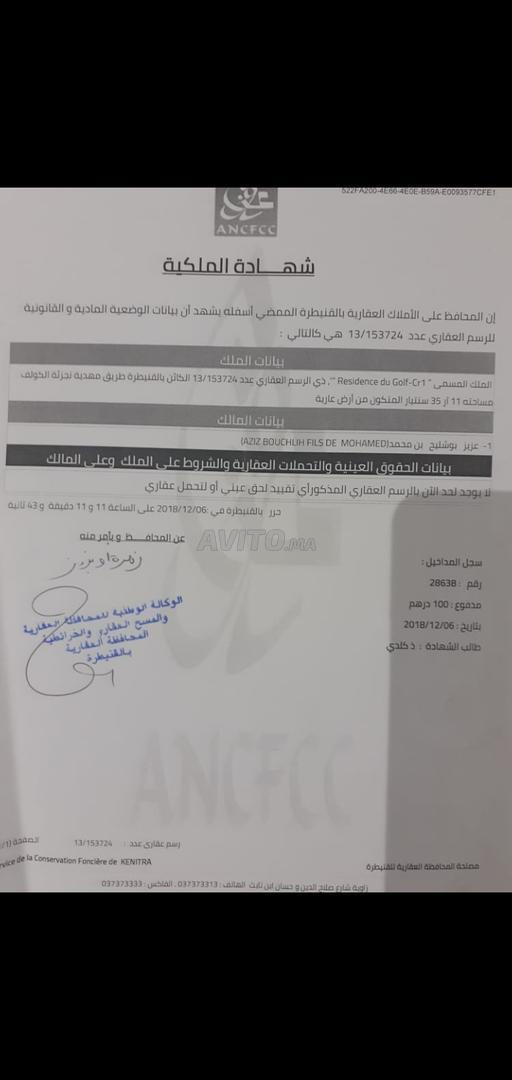 أرض 1135 م² للبيع في القنيطرة — Photo 13
