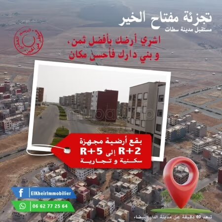 Terrain 120 m² à vendre à Settat — Photo 8