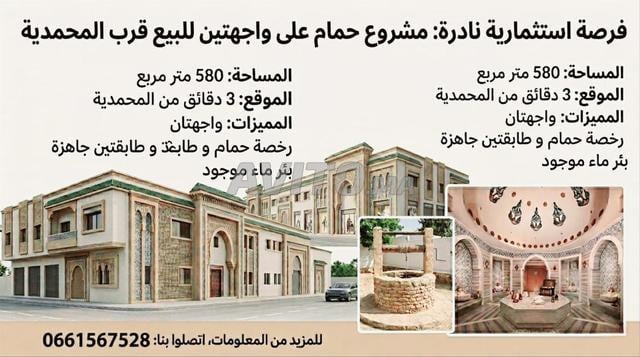 Projet de hammam de luxe à vendre 580m² à Mohammedia — Photo 2