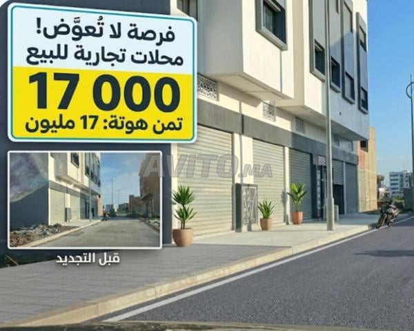 محل تجاري للبيع في القنيطرة — Photo 3