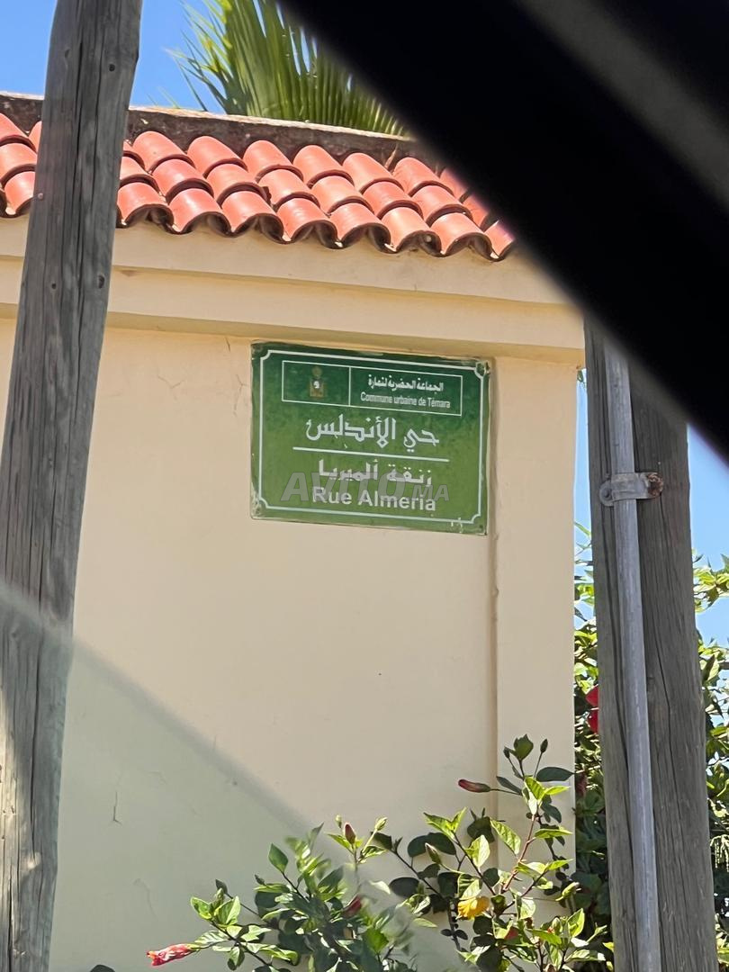 أرض 3147 م² للبيع في تمارة (الحراورا) — Photo 6