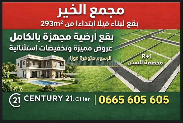 Terrain commercial 100 m² à vendre à Safi — Photo 11