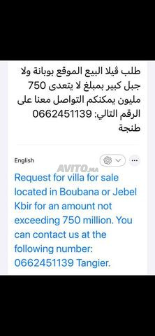 شقة إيجار 80 م² في طنجة — Photo 6