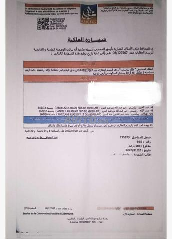 أرض 14630 م² للبيع في الجزيداء — Photo 5