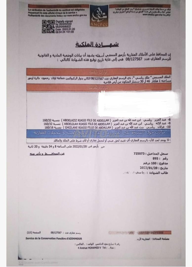 أرض 14630 م² للبيع في الجزيداء — Photo 6