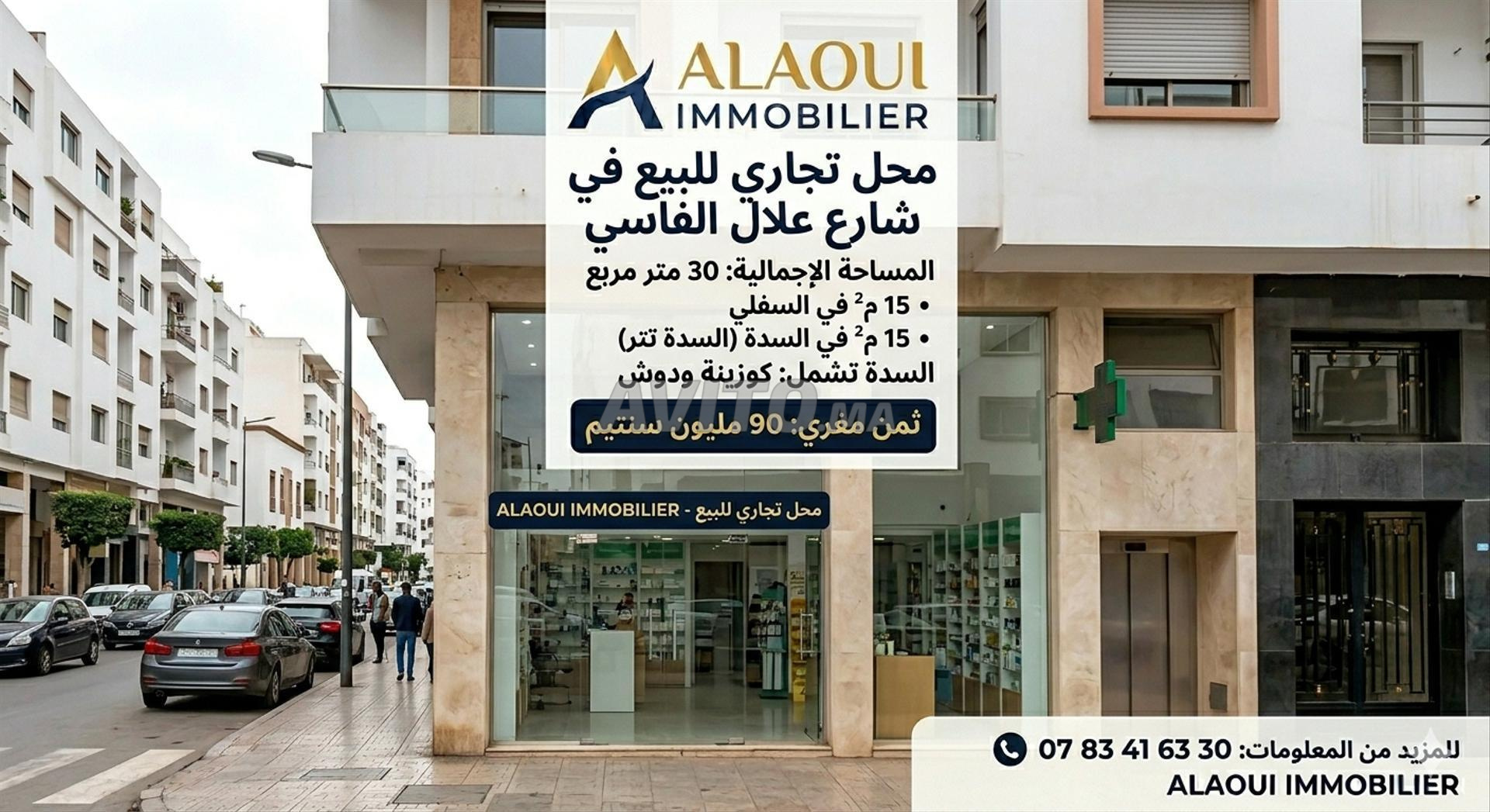 Local commercial à vendre titre