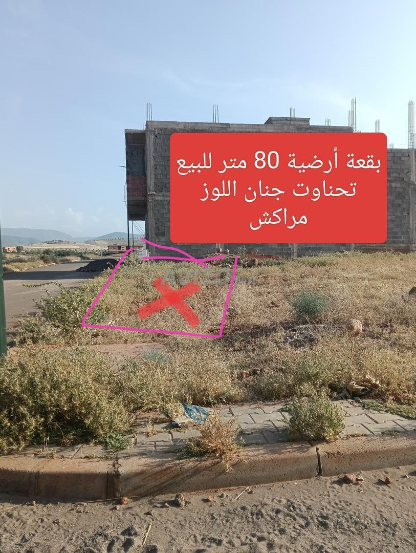 أرض للبيع