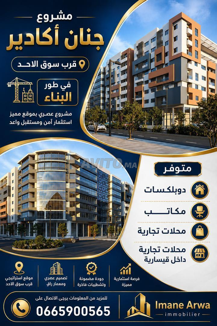 Duplex en vente en cours de construction près du souk El Had