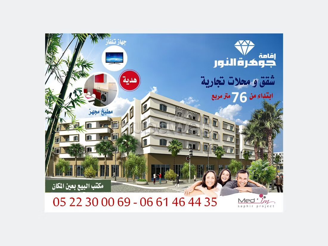 شقة 153 م² للبيع في بني ملال — Photo 31