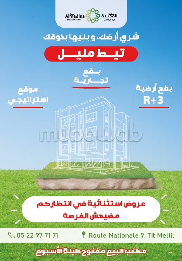 Land 161 m² for Sale — Photo 4