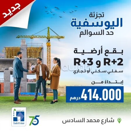 364 m² Land for Sale in Marrakech — Photo 118