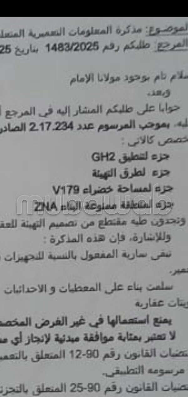 Terrain 6.5 Ha à vendre à Cherifia sur rte d'amezmiz — Photo 4