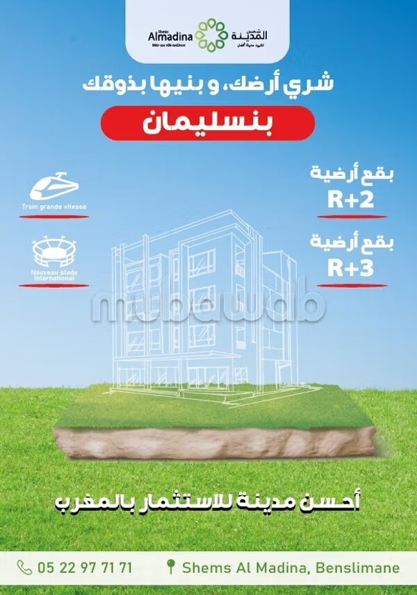 شقة 170 م² للبيع في الرباط — Photo 247