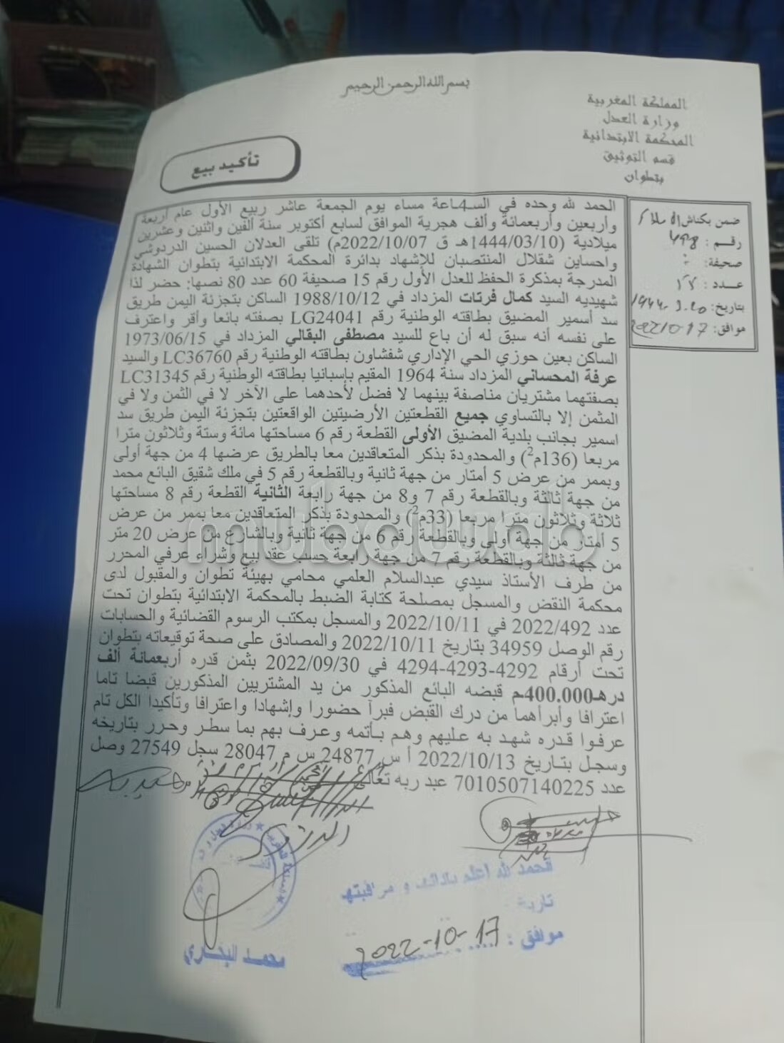 140 m² Land for Sale in M'Diq — Photo 10