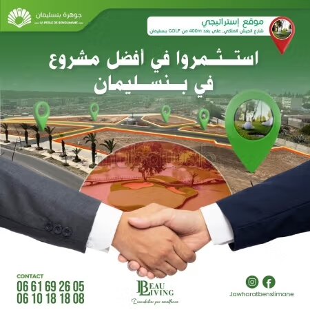 Land 13000 m² for sale in الدار البيضاء — Photo 21