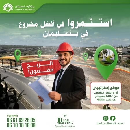 Land 13000 m² for sale in الدار البيضاء — Photo 23