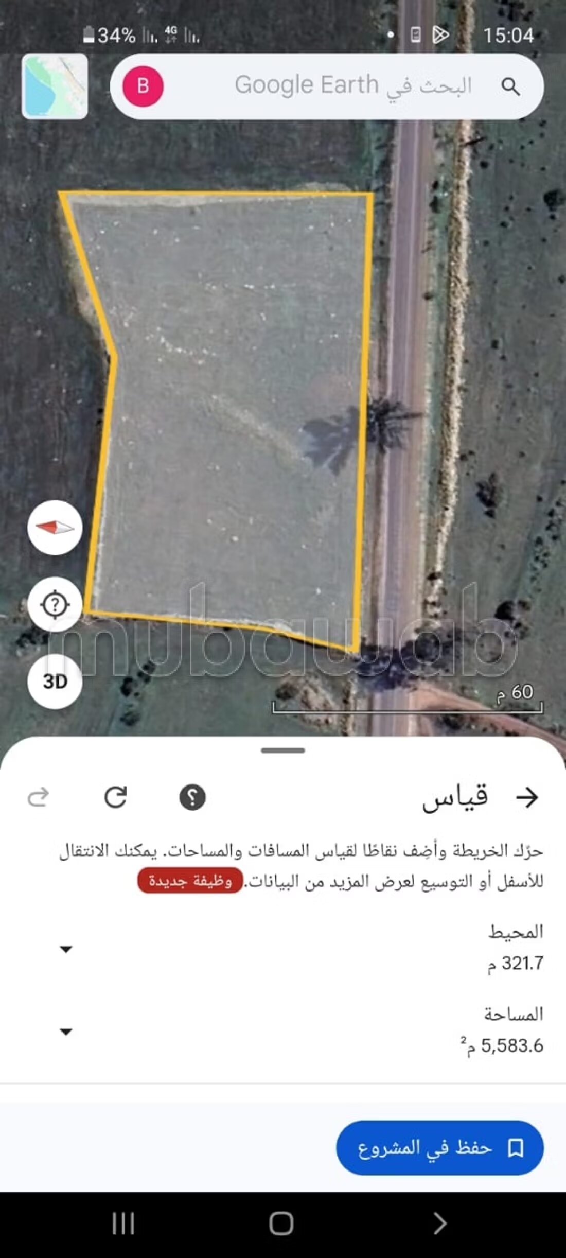 أرض 5500 م² للبيع في الجديدة — Photo 2