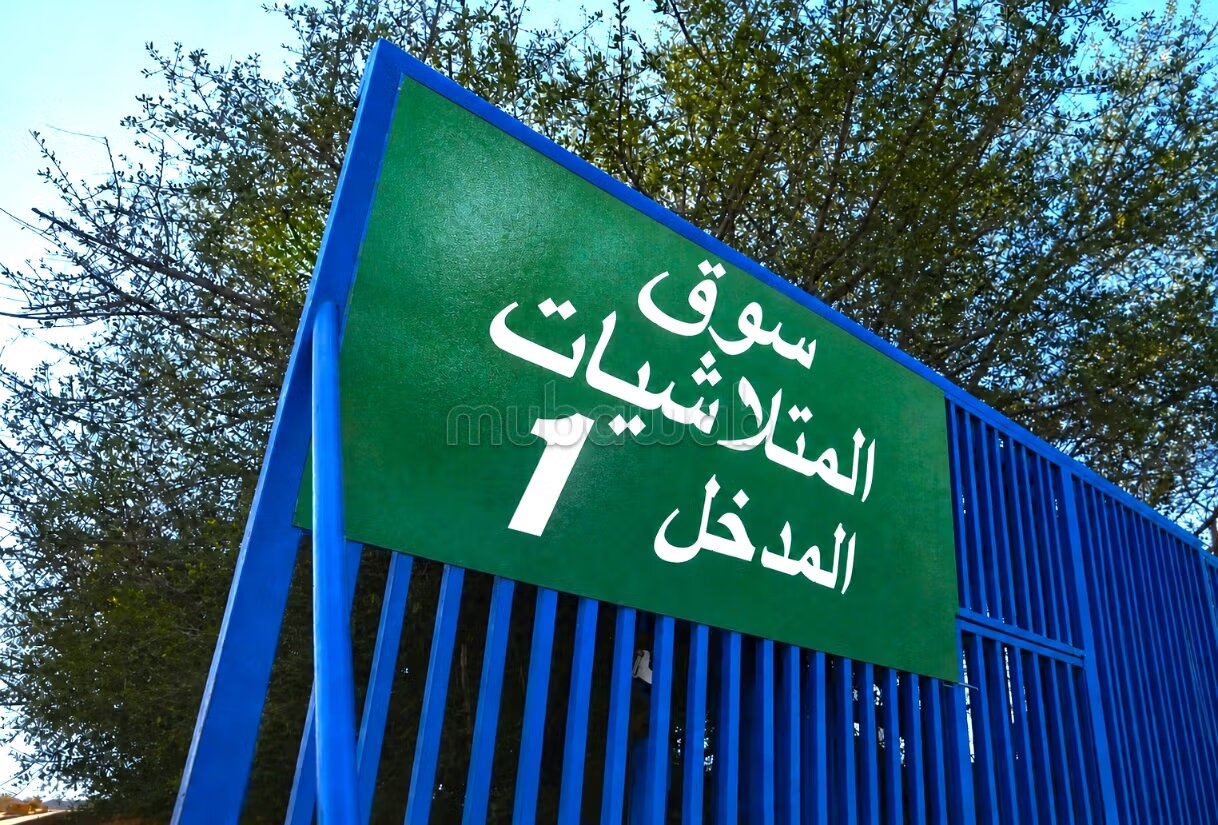 مكتب 40 م² للبيع في أكادير، آيت ملول — Photo 2